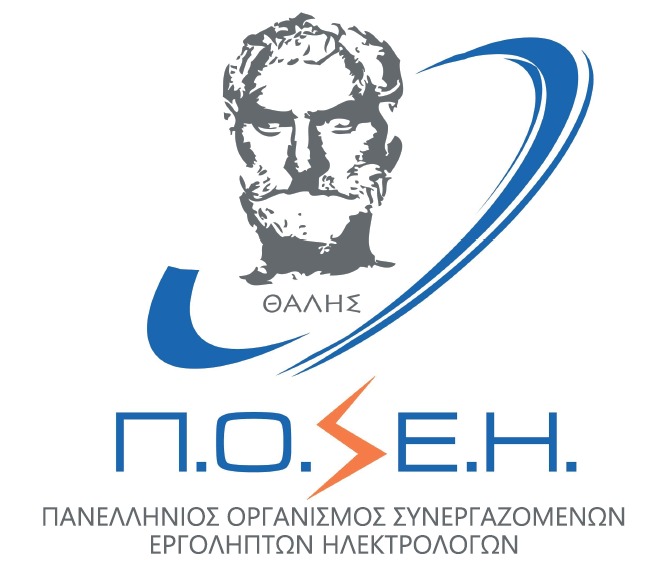 Λογότυπο Π.Ο.Σ.Ε.Η.